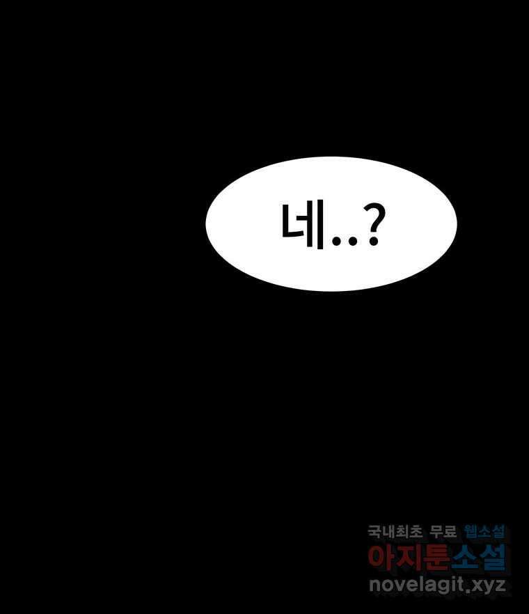 해늘골 36화 40