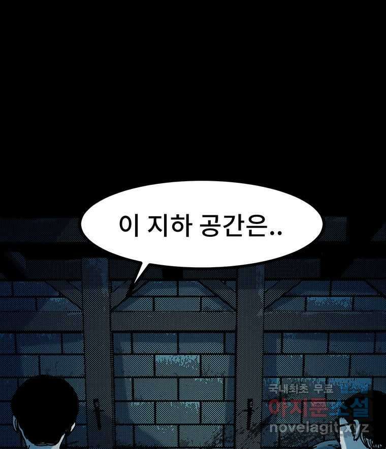 해늘골 36화 41