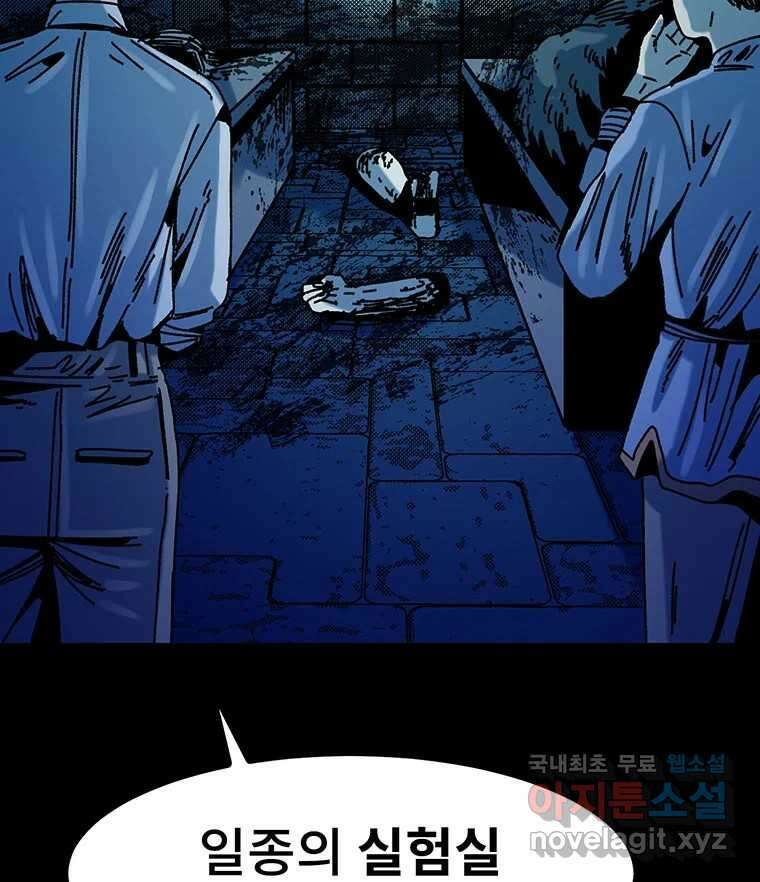 해늘골 36화 42