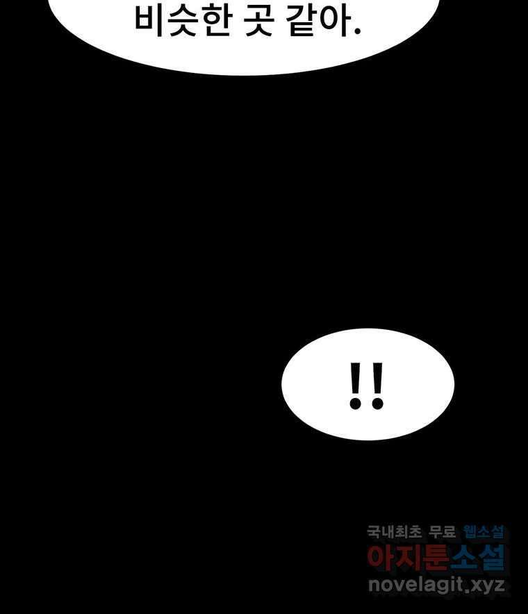해늘골 36화 43
