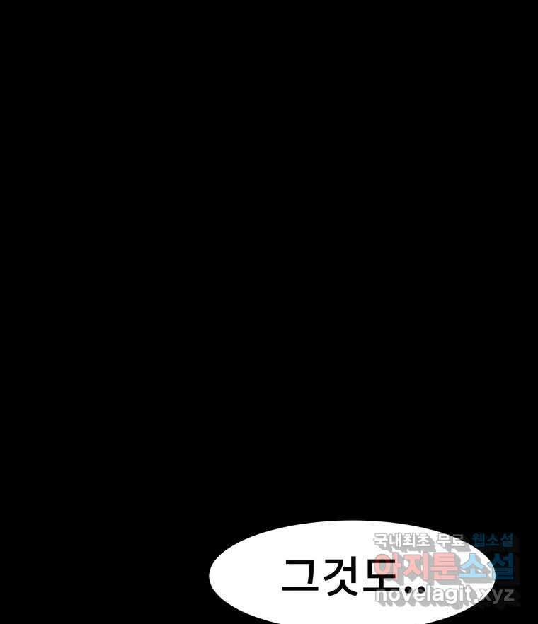 해늘골 36화 44