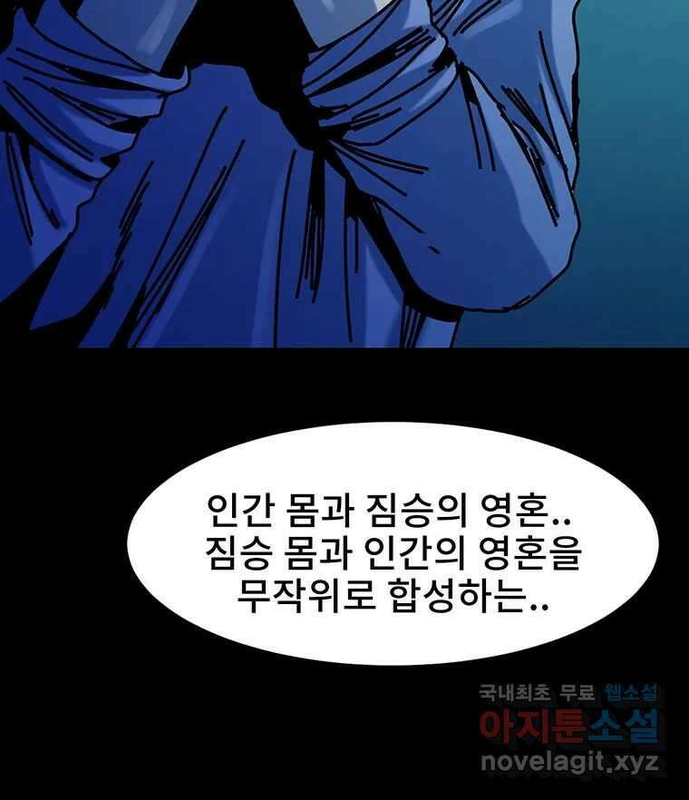 해늘골 36화 46