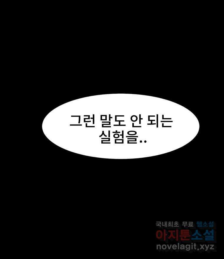 해늘골 36화 47