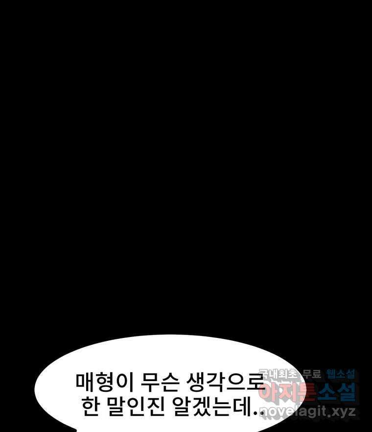 해늘골 36화 48