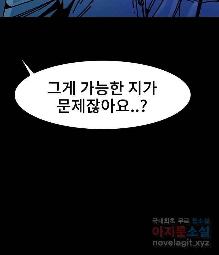 해늘골 36화 50
