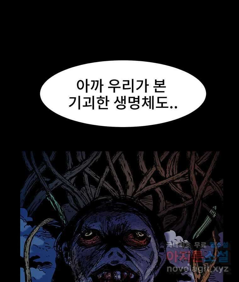 해늘골 36화 51