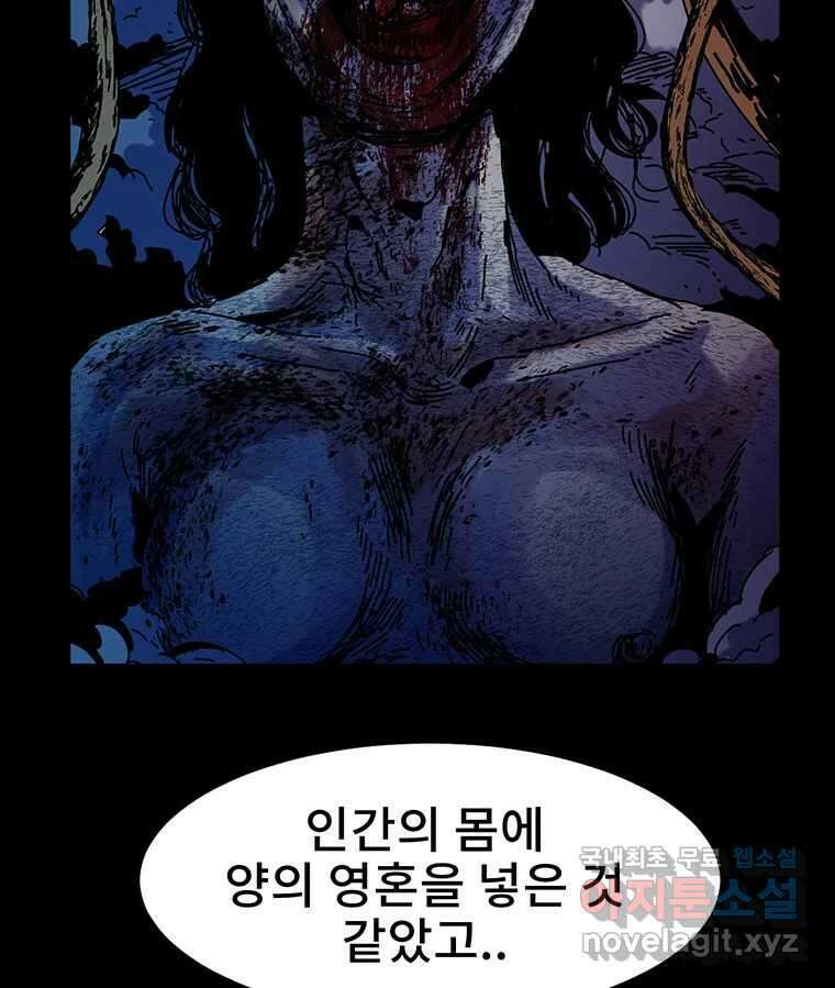 해늘골 36화 52