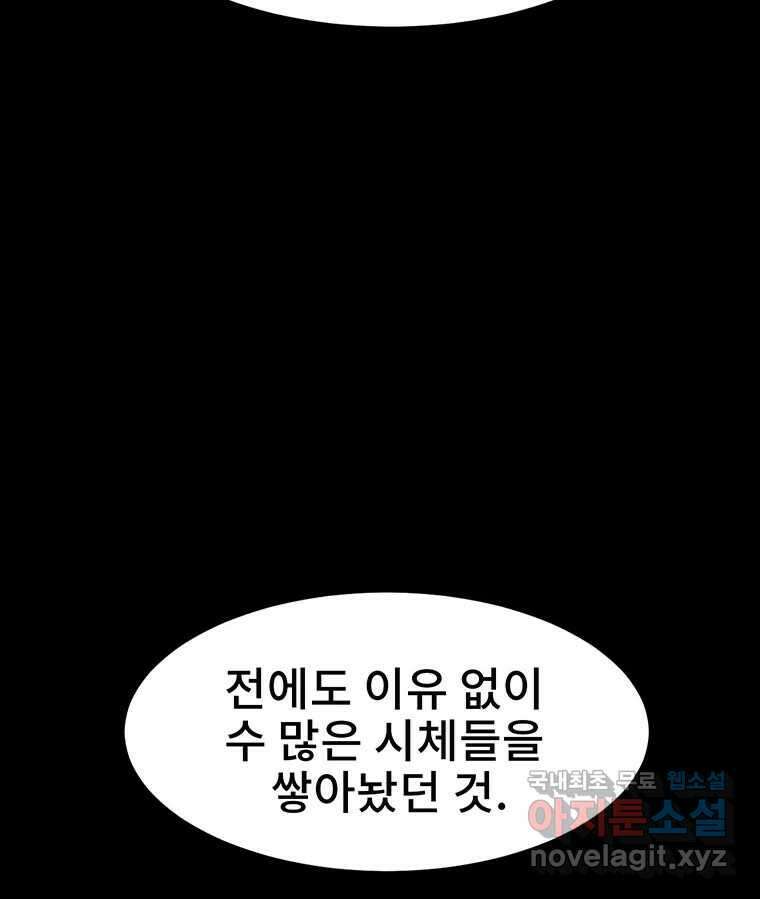 해늘골 36화 53