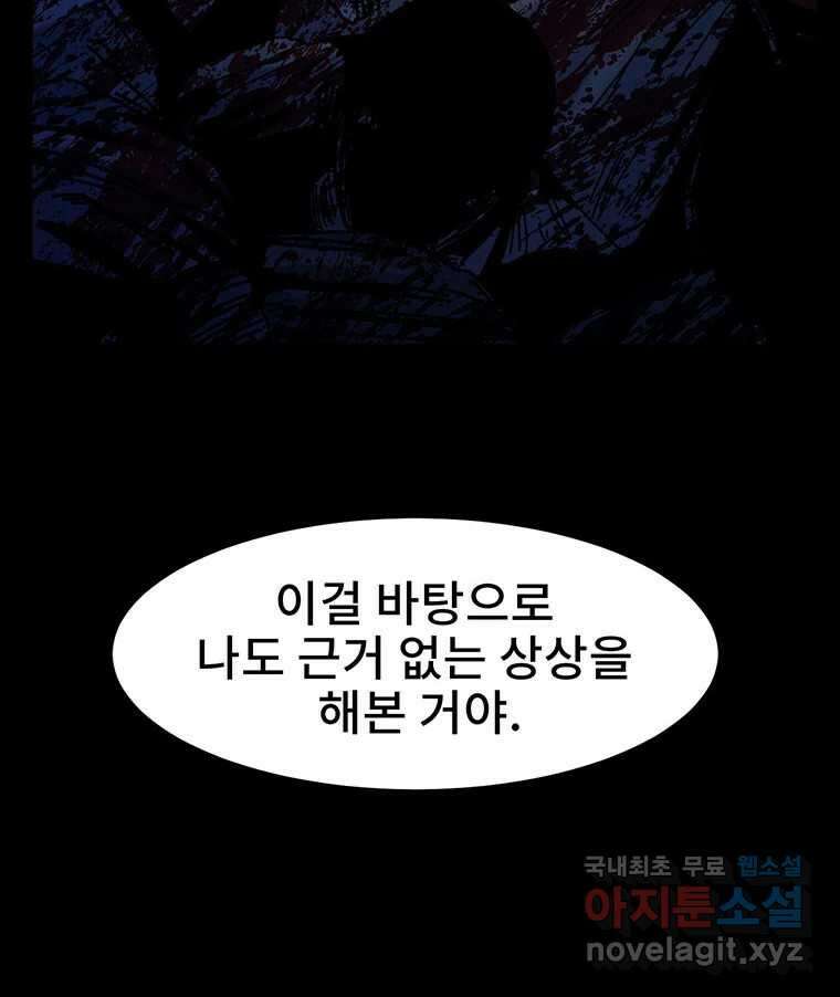 해늘골 36화 55