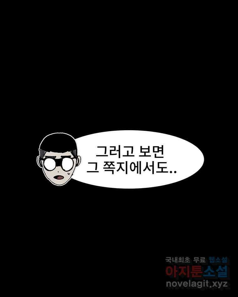 해늘골 36화 56