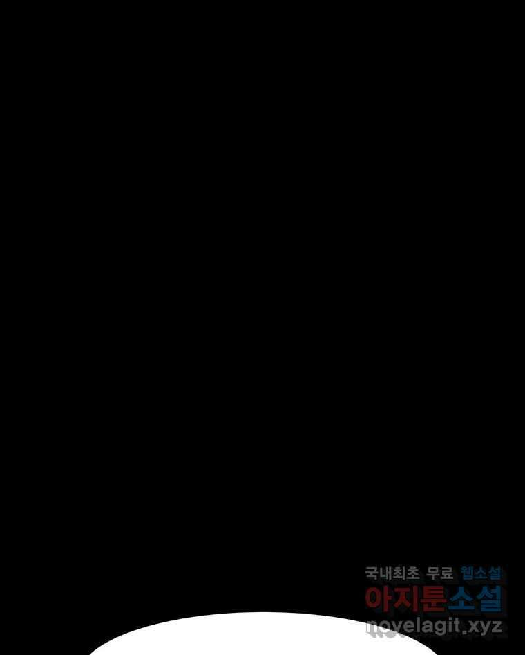 해늘골 36화 57