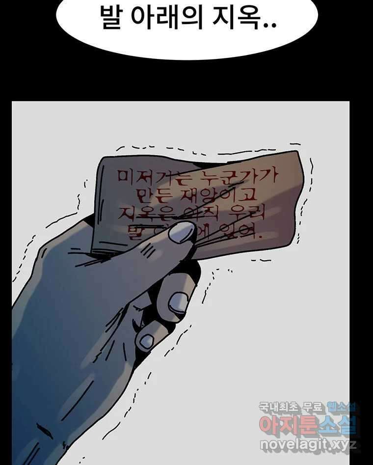 해늘골 36화 58
