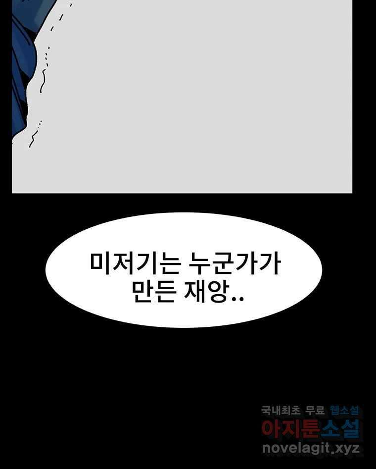 해늘골 36화 59