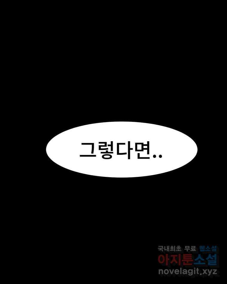 해늘골 36화 60