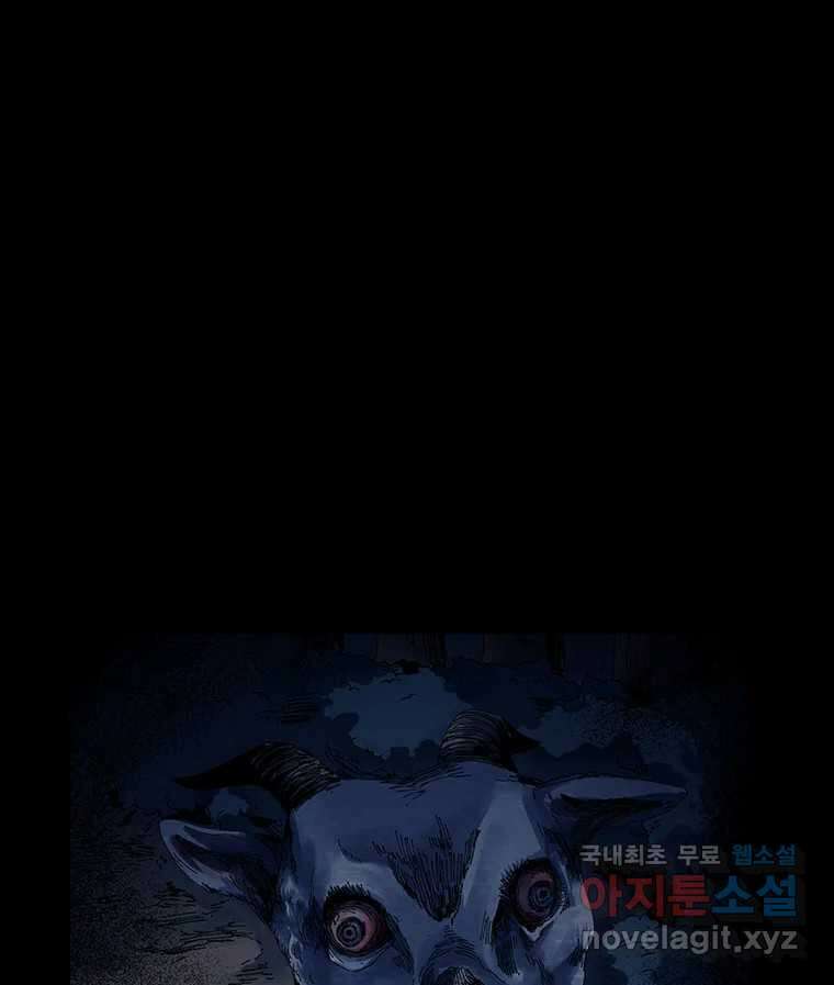 해늘골 36화 61