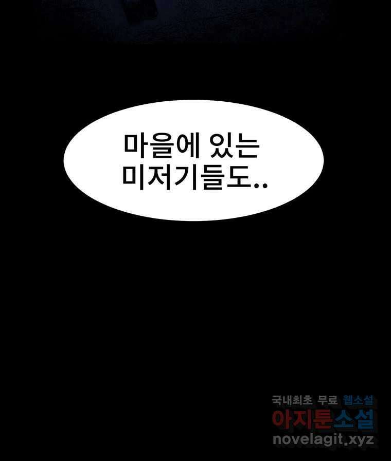 해늘골 36화 63