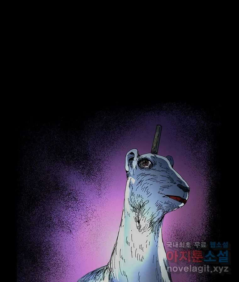 해늘골 36화 64