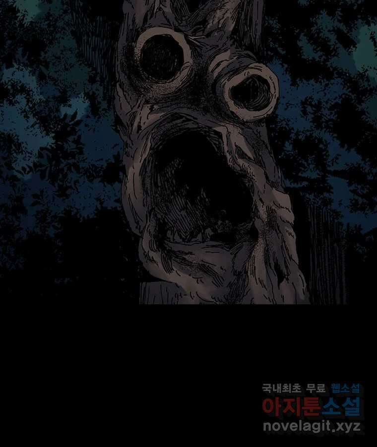 해늘골 36화 67