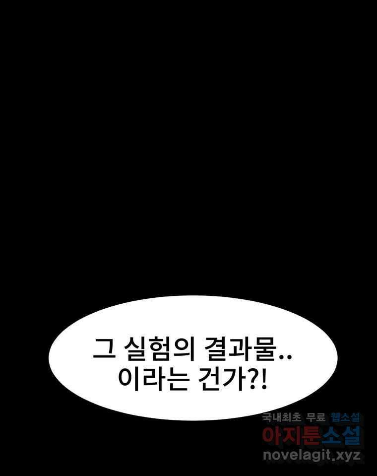 해늘골 36화 68