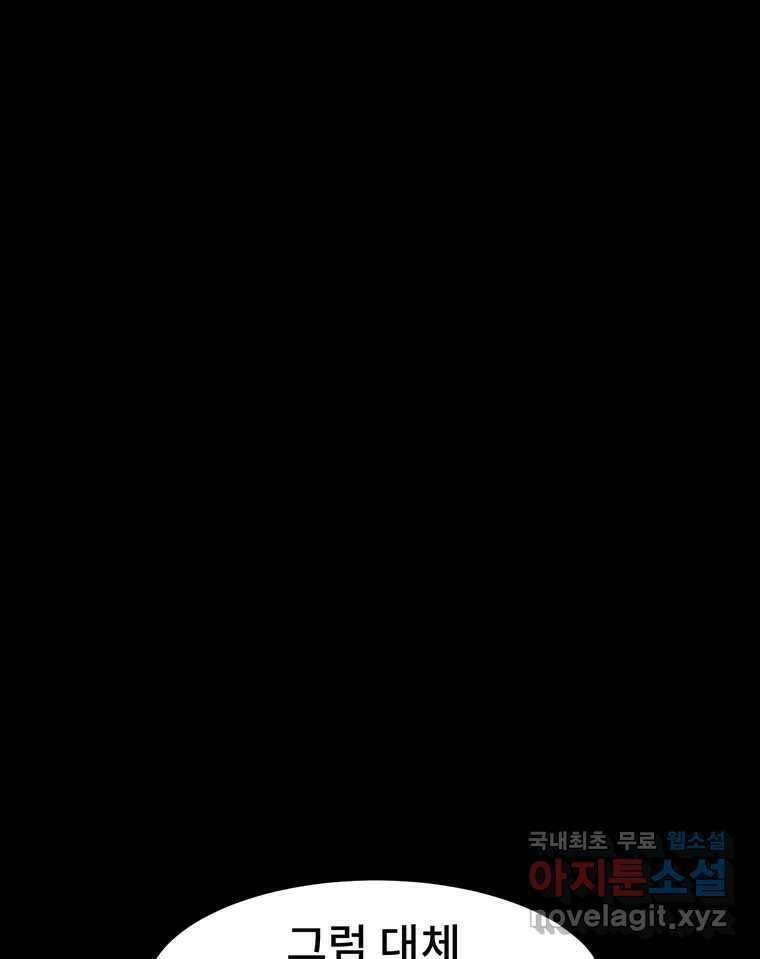 해늘골 36화 69