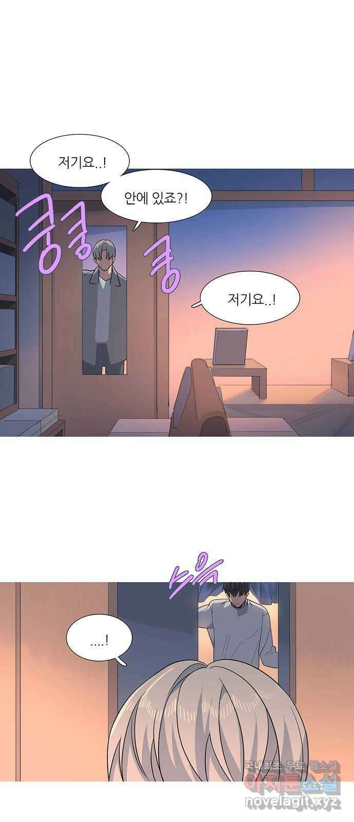 나의 작은 서점 62화 2