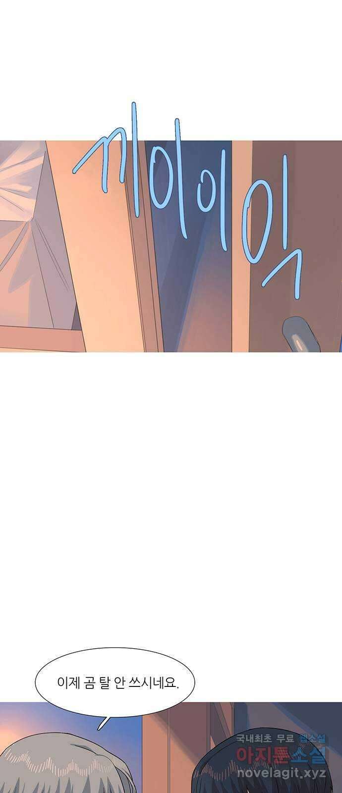 나의 작은 서점 62화 3