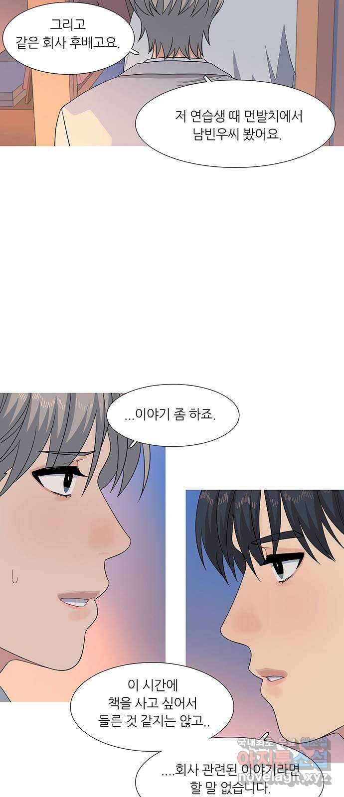 나의 작은 서점 62화 6
