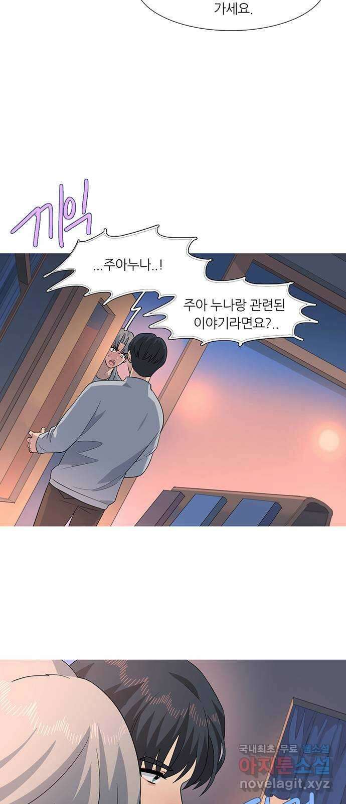 나의 작은 서점 62화 7