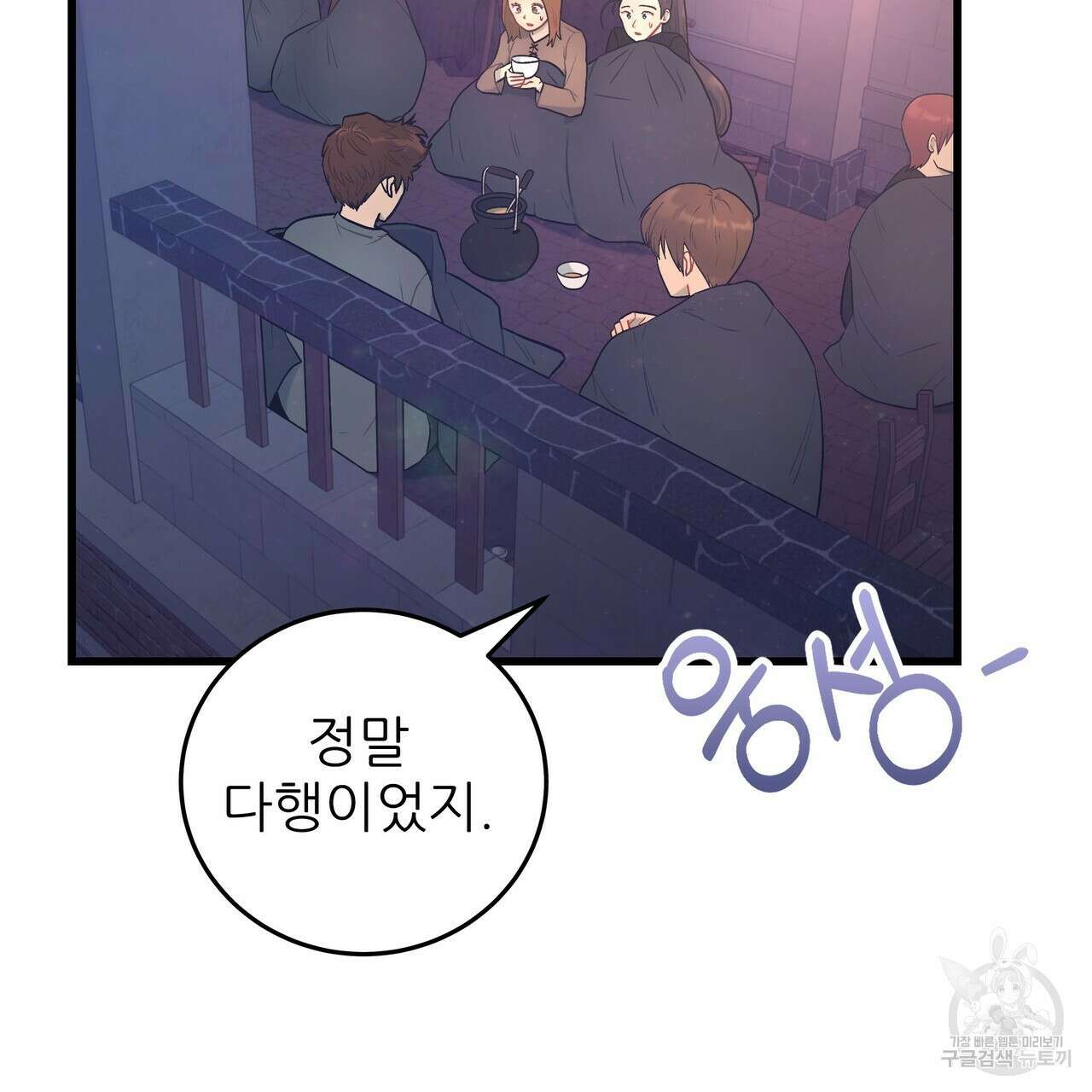 황제의 약혼녀로 산다는 것은 101화 4