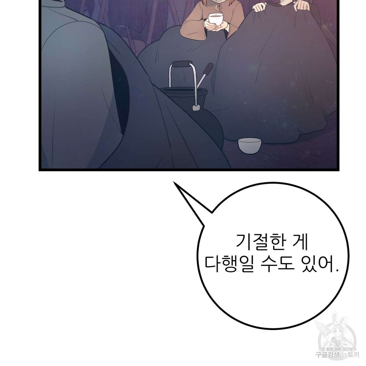 황제의 약혼녀로 산다는 것은 101화 6