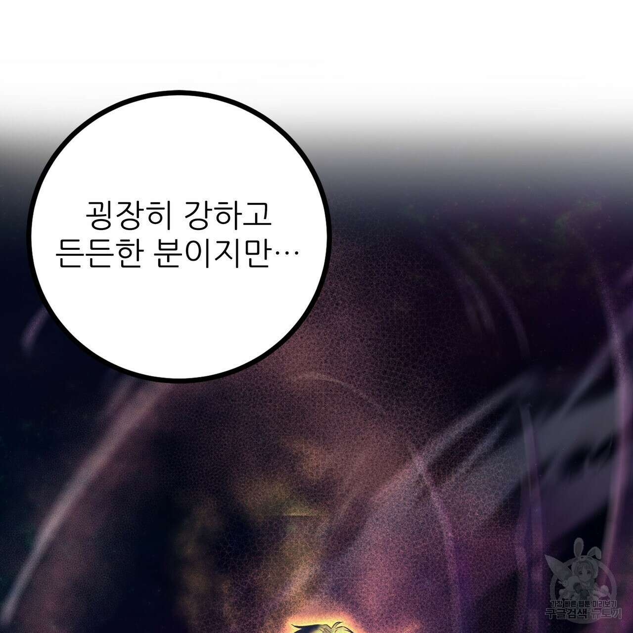 황제의 약혼녀로 산다는 것은 101화 12