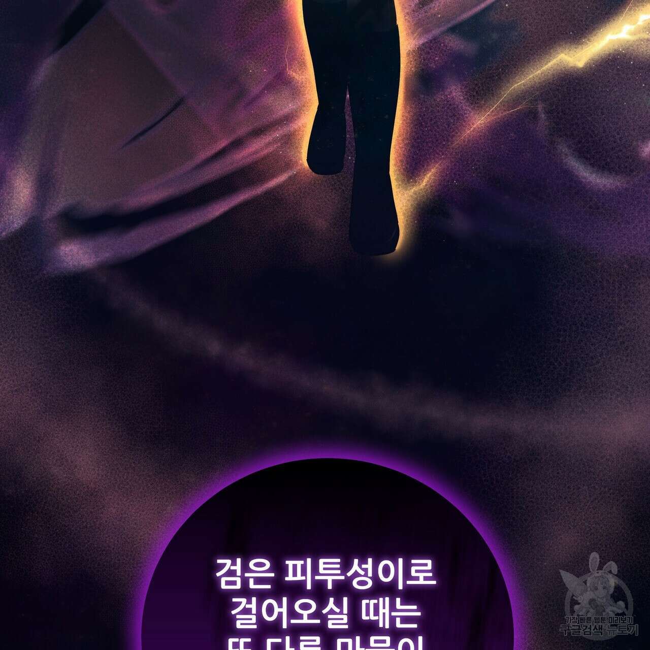 황제의 약혼녀로 산다는 것은 101화 14