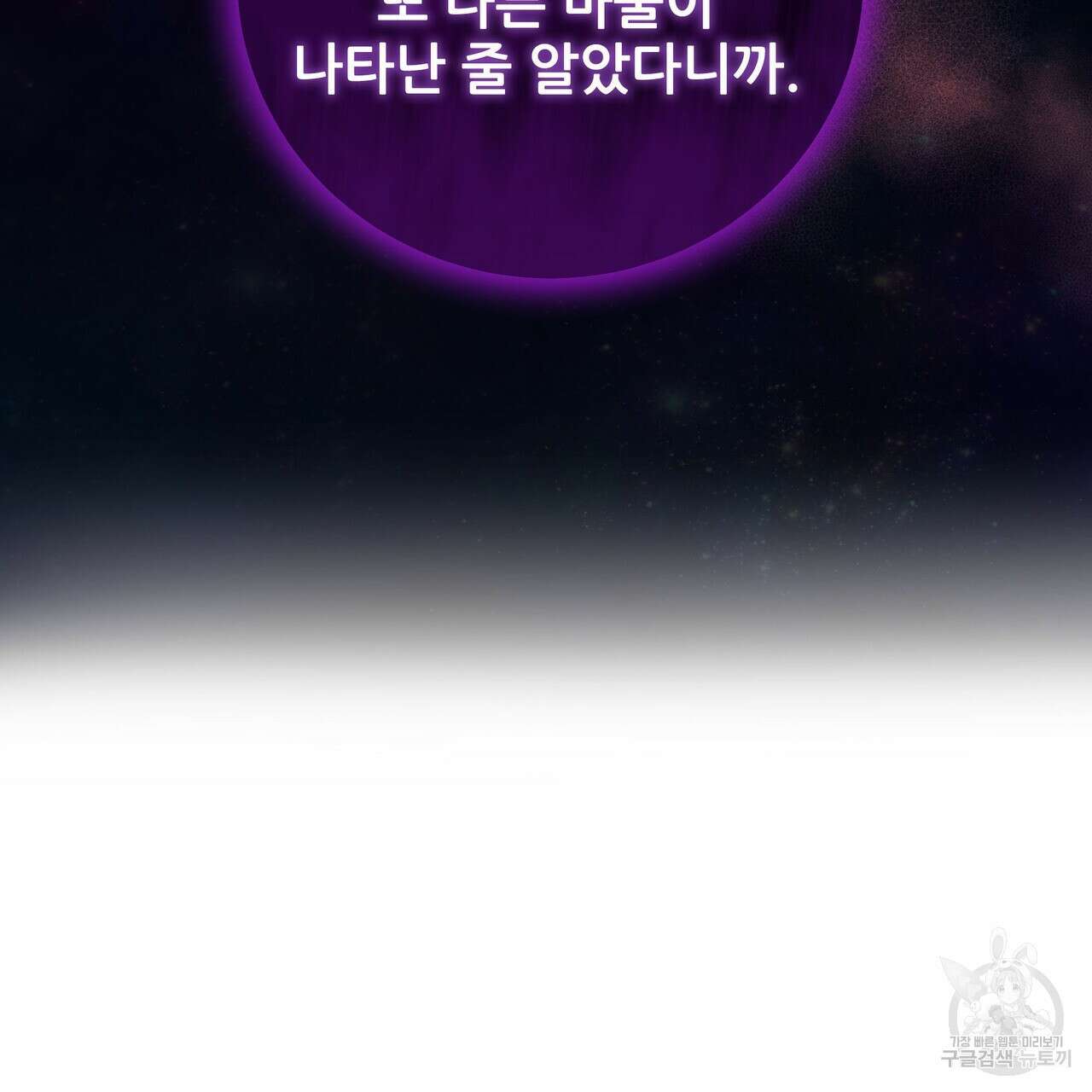 황제의 약혼녀로 산다는 것은 101화 15