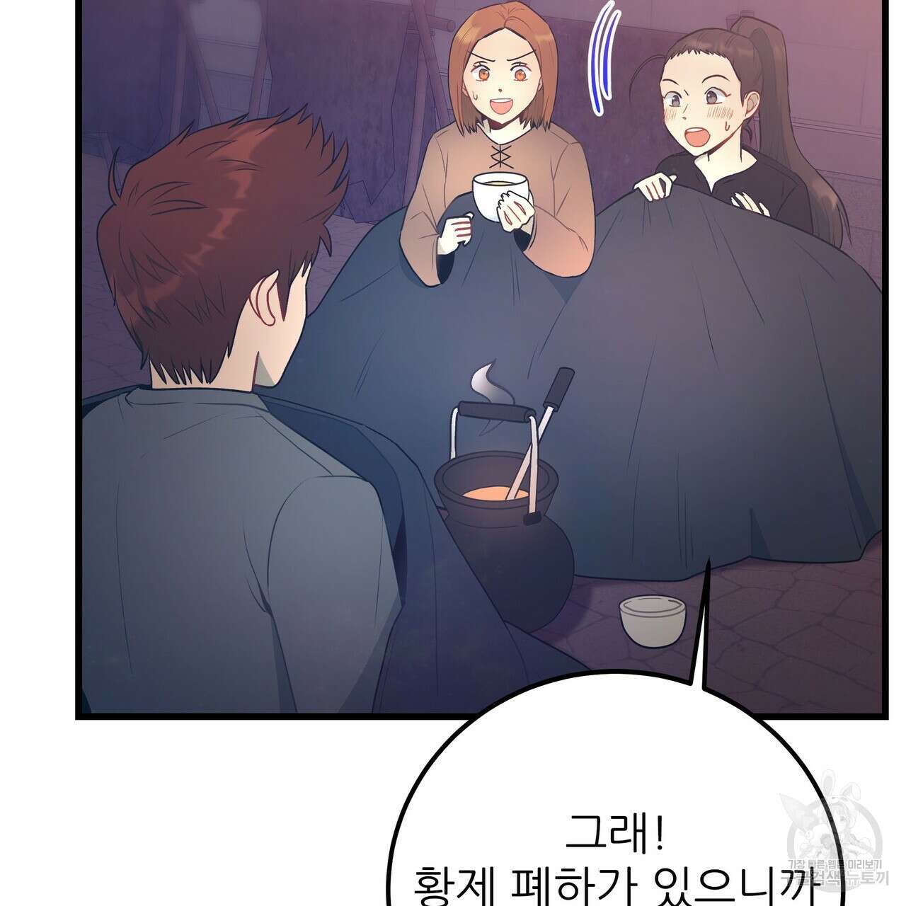 황제의 약혼녀로 산다는 것은 101화 18