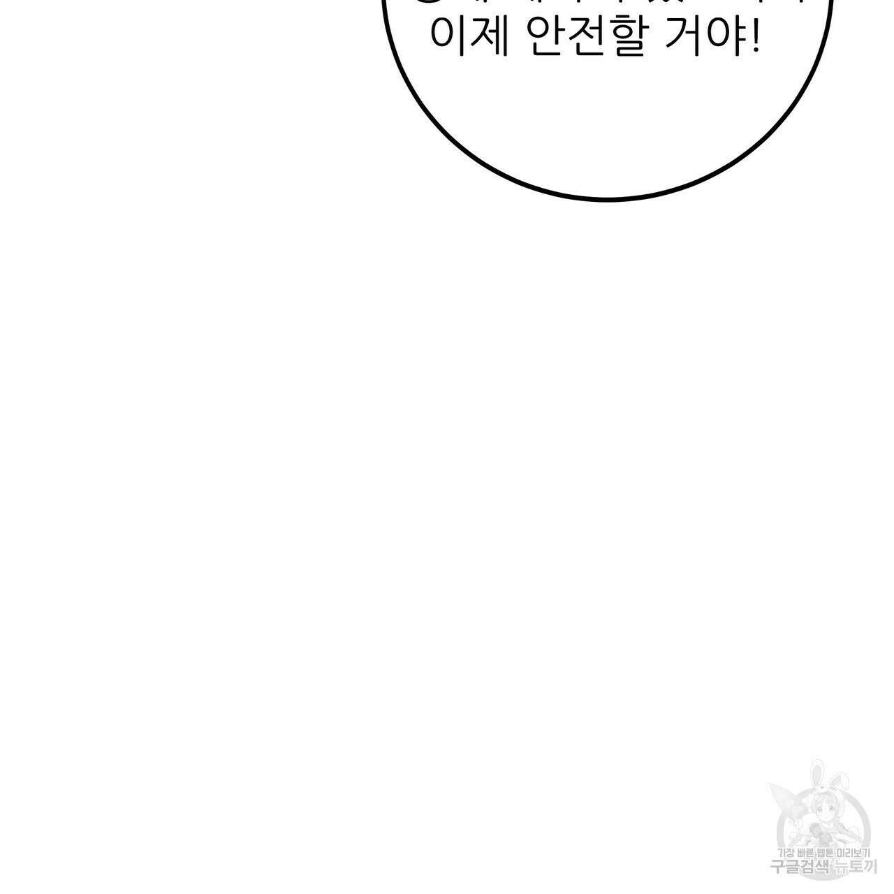 황제의 약혼녀로 산다는 것은 101화 19
