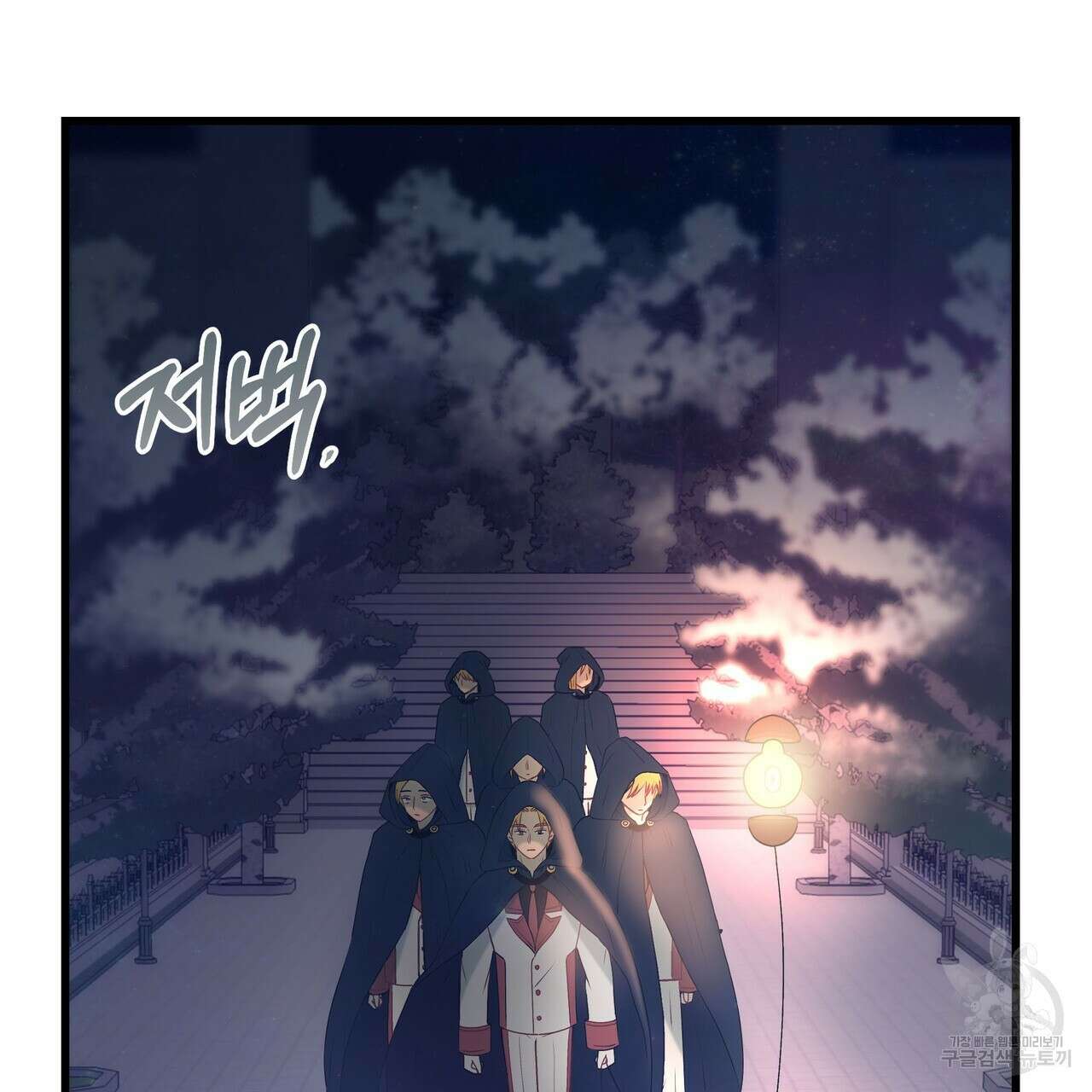 황제의 약혼녀로 산다는 것은 101화 22