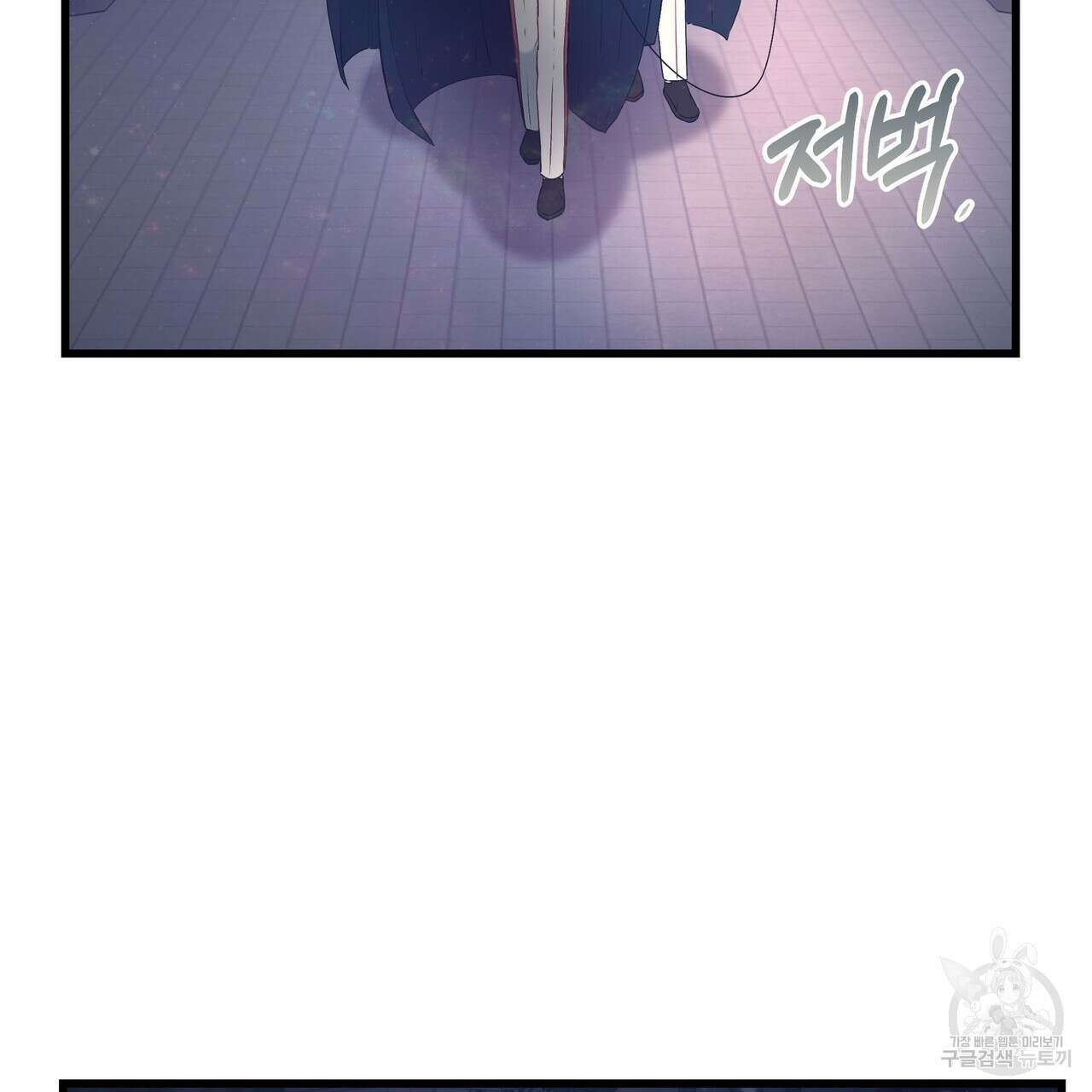 황제의 약혼녀로 산다는 것은 101화 23