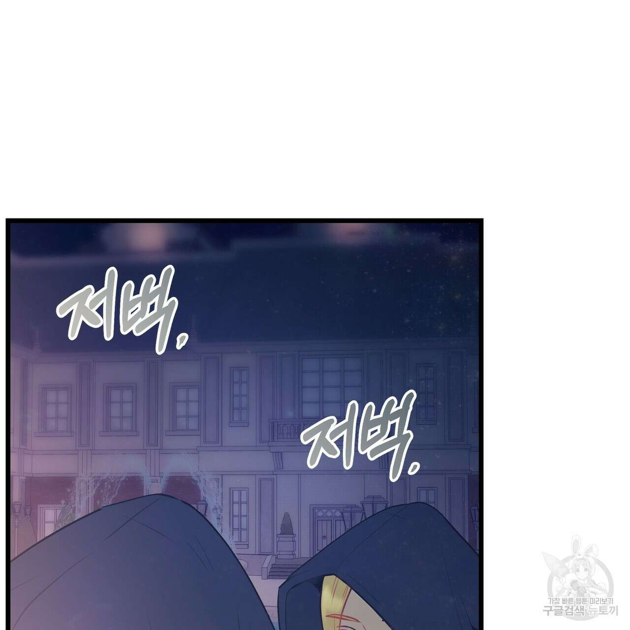 황제의 약혼녀로 산다는 것은 101화 25