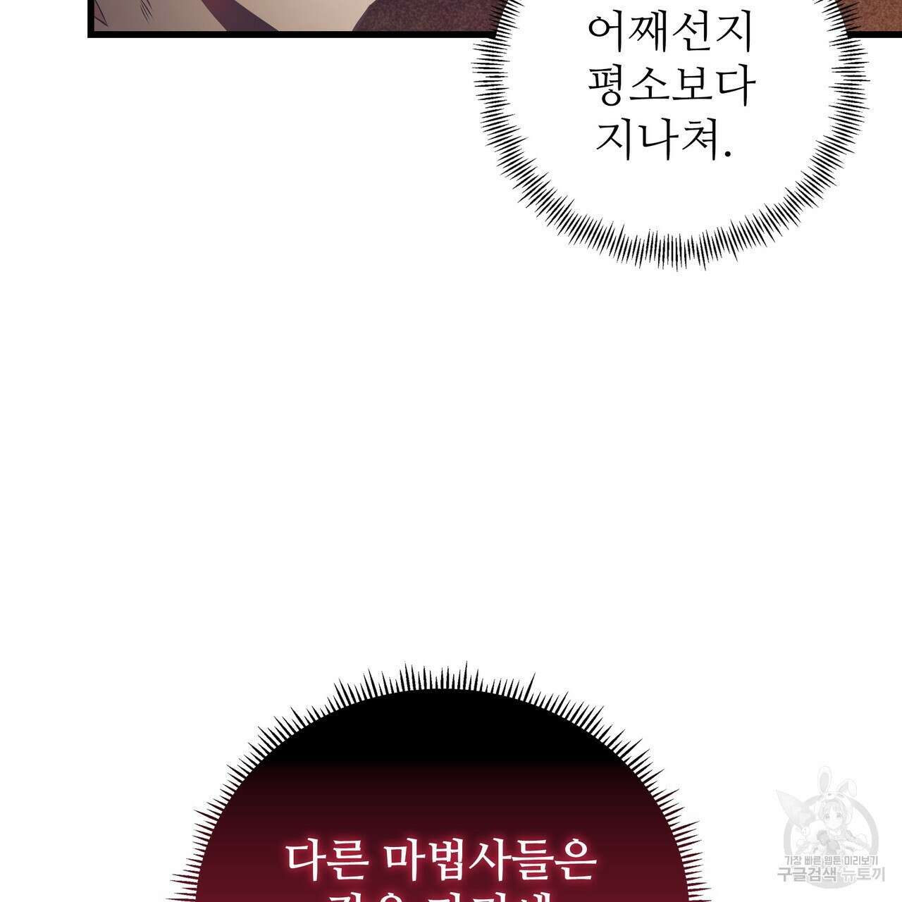황제의 약혼녀로 산다는 것은 101화 39