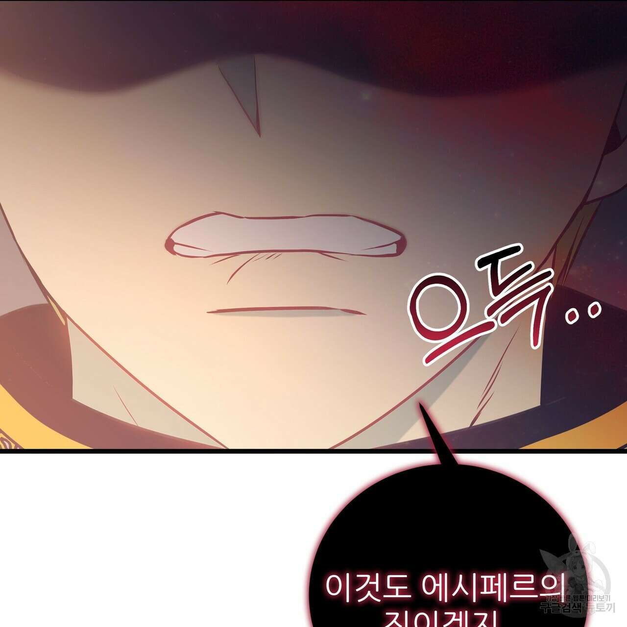 황제의 약혼녀로 산다는 것은 101화 48