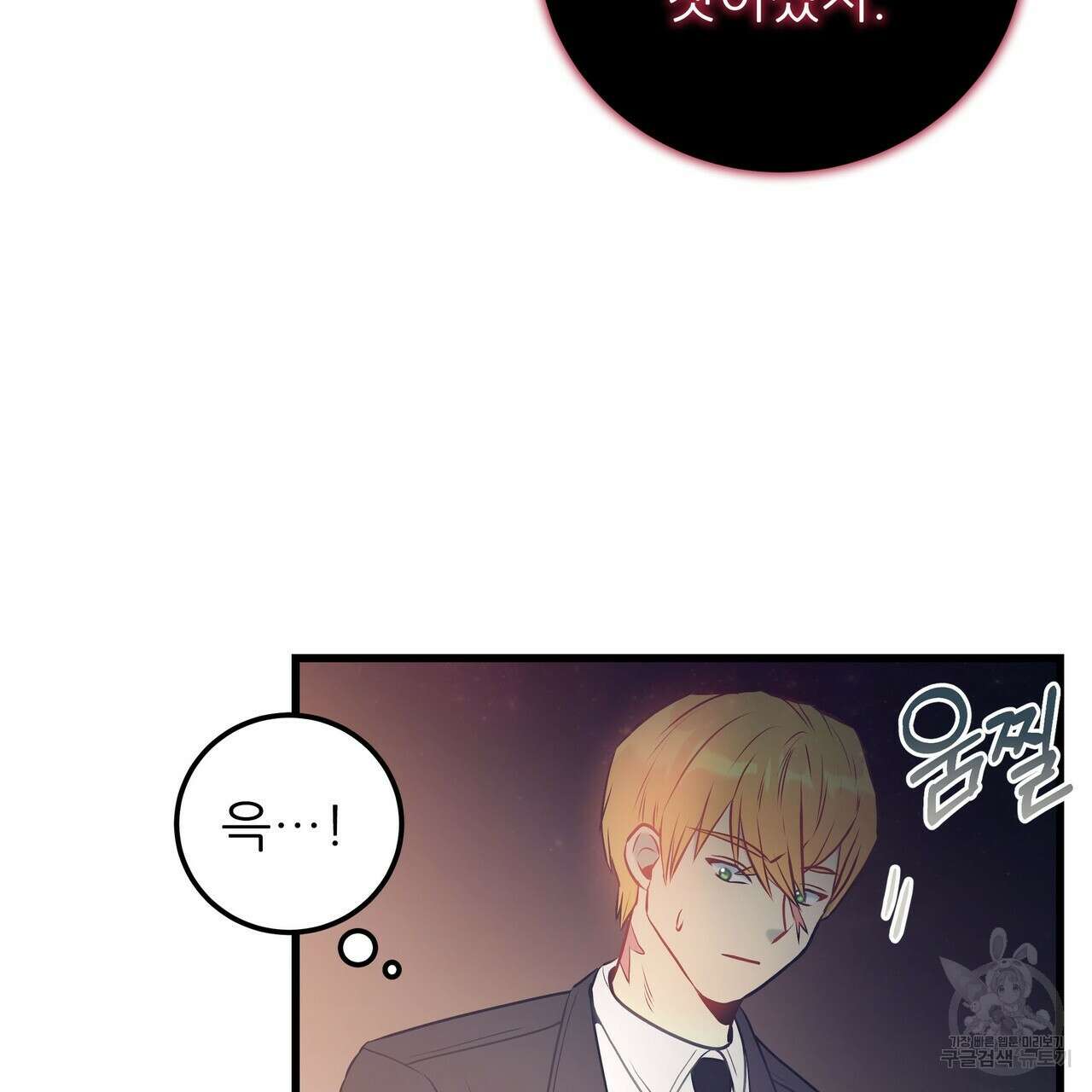 황제의 약혼녀로 산다는 것은 101화 49