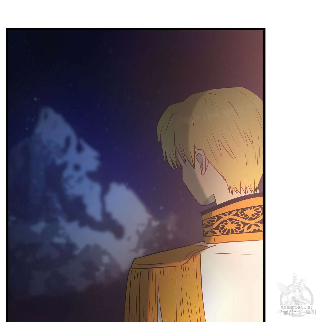 황제의 약혼녀로 산다는 것은 101화 58