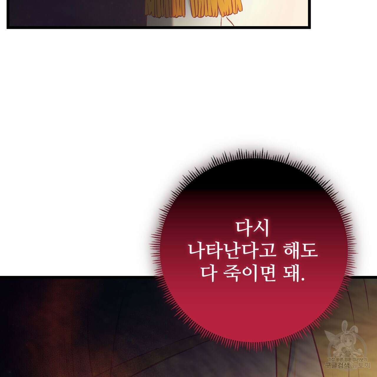 황제의 약혼녀로 산다는 것은 101화 59
