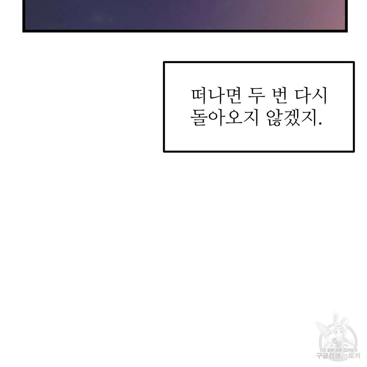 황제의 약혼녀로 산다는 것은 101화 66