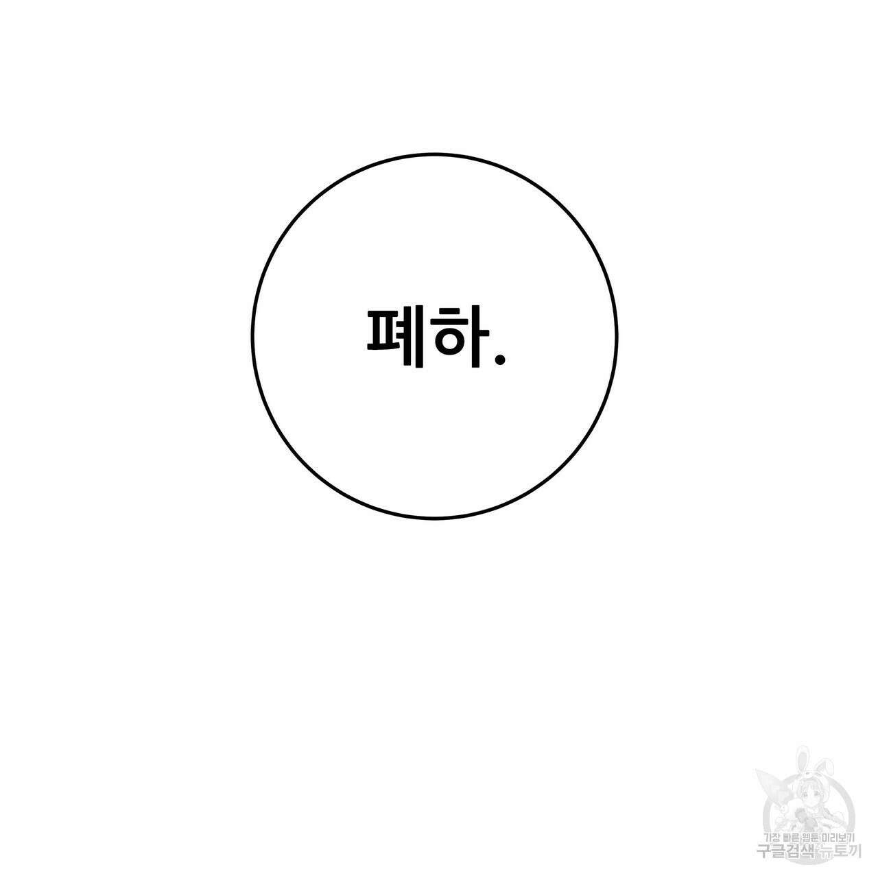 황제의 약혼녀로 산다는 것은 101화 67
