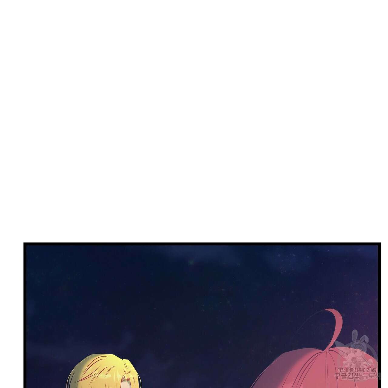 황제의 약혼녀로 산다는 것은 101화 77