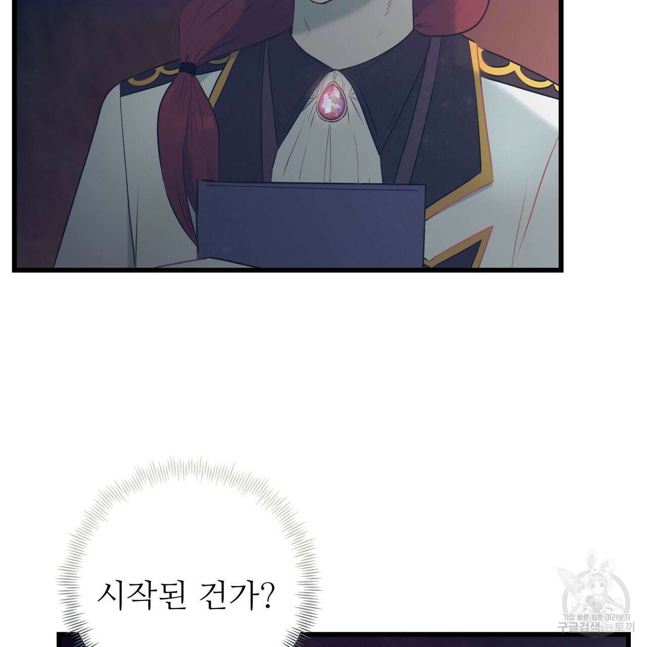 황제의 약혼녀로 산다는 것은 101화 80