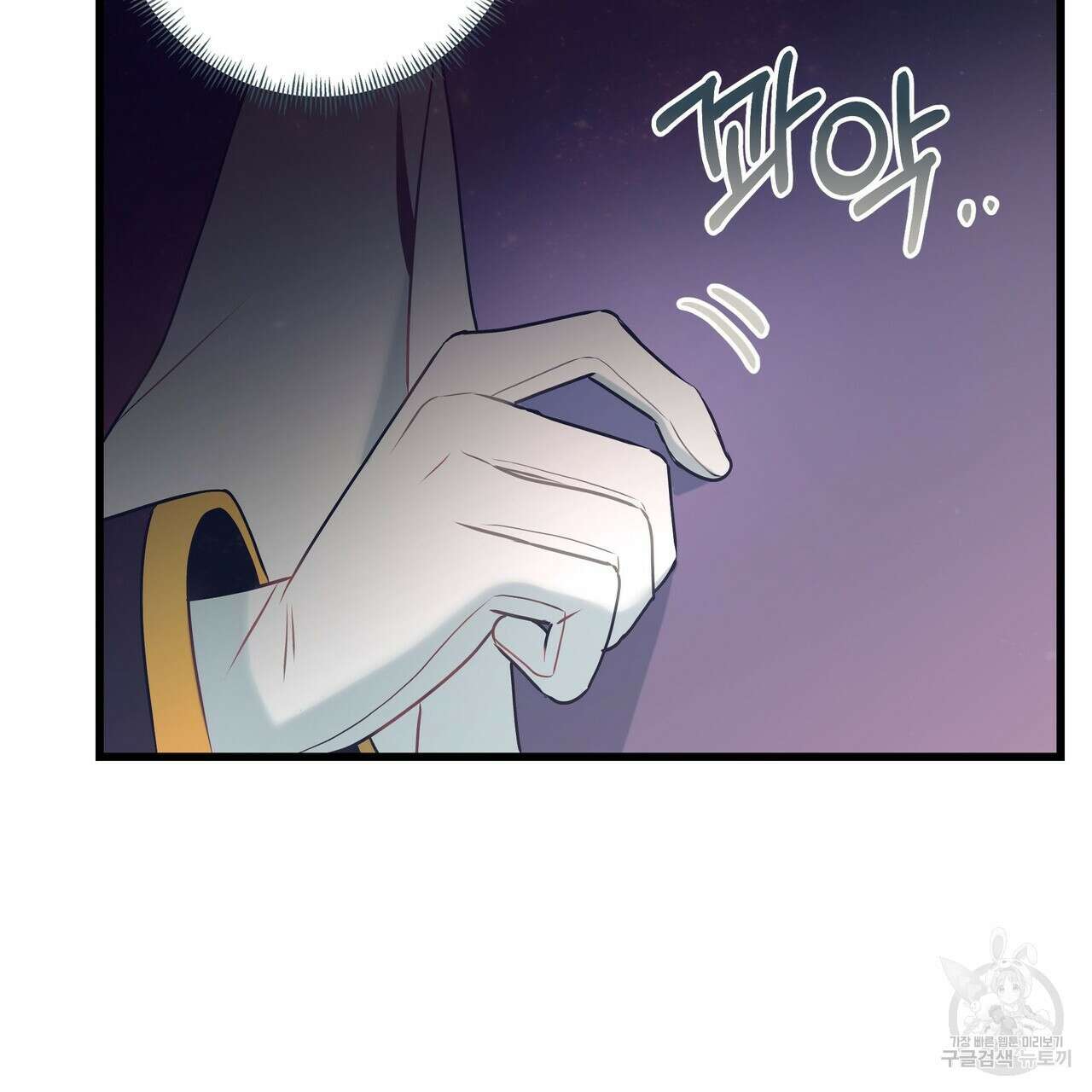 황제의 약혼녀로 산다는 것은 101화 81