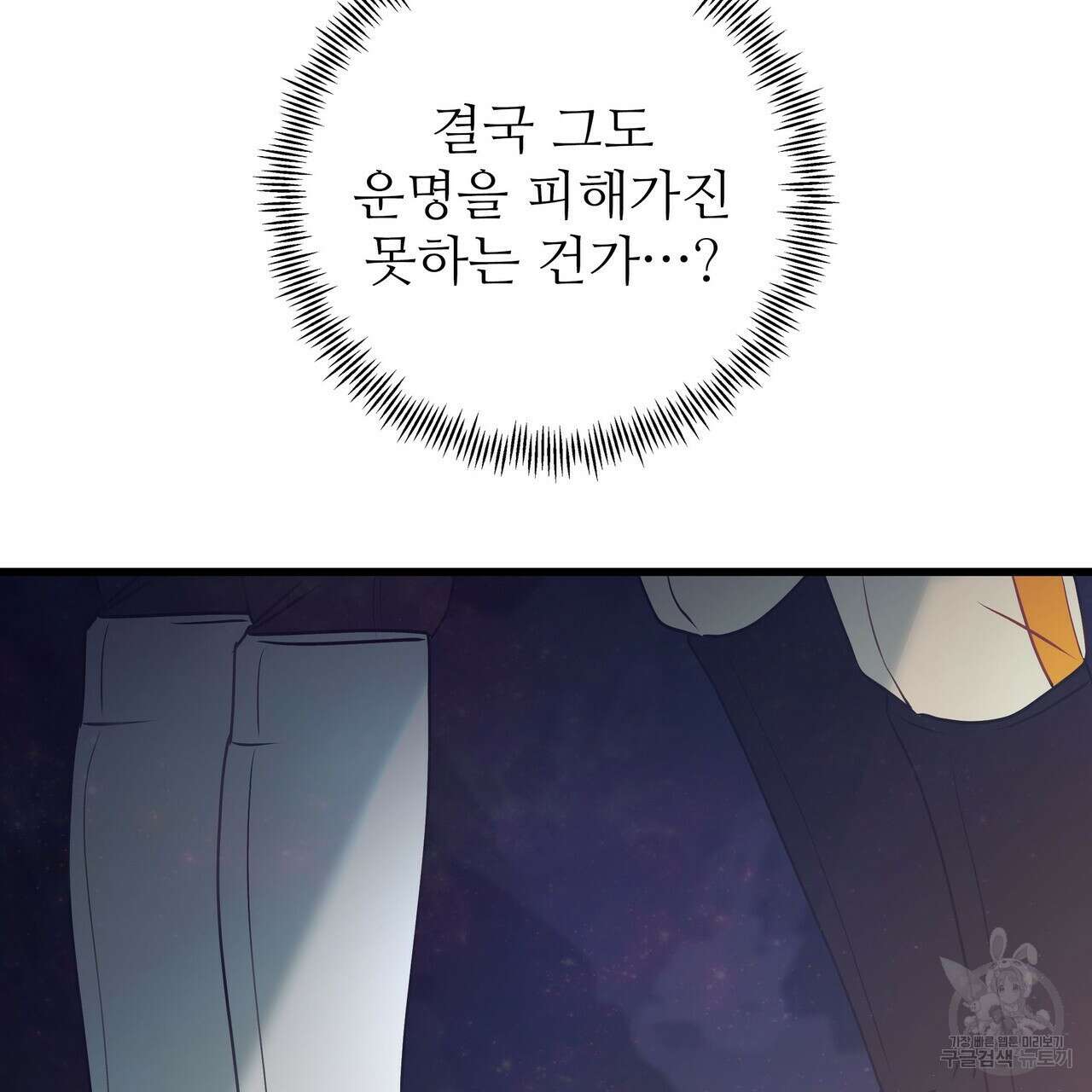 황제의 약혼녀로 산다는 것은 101화 85