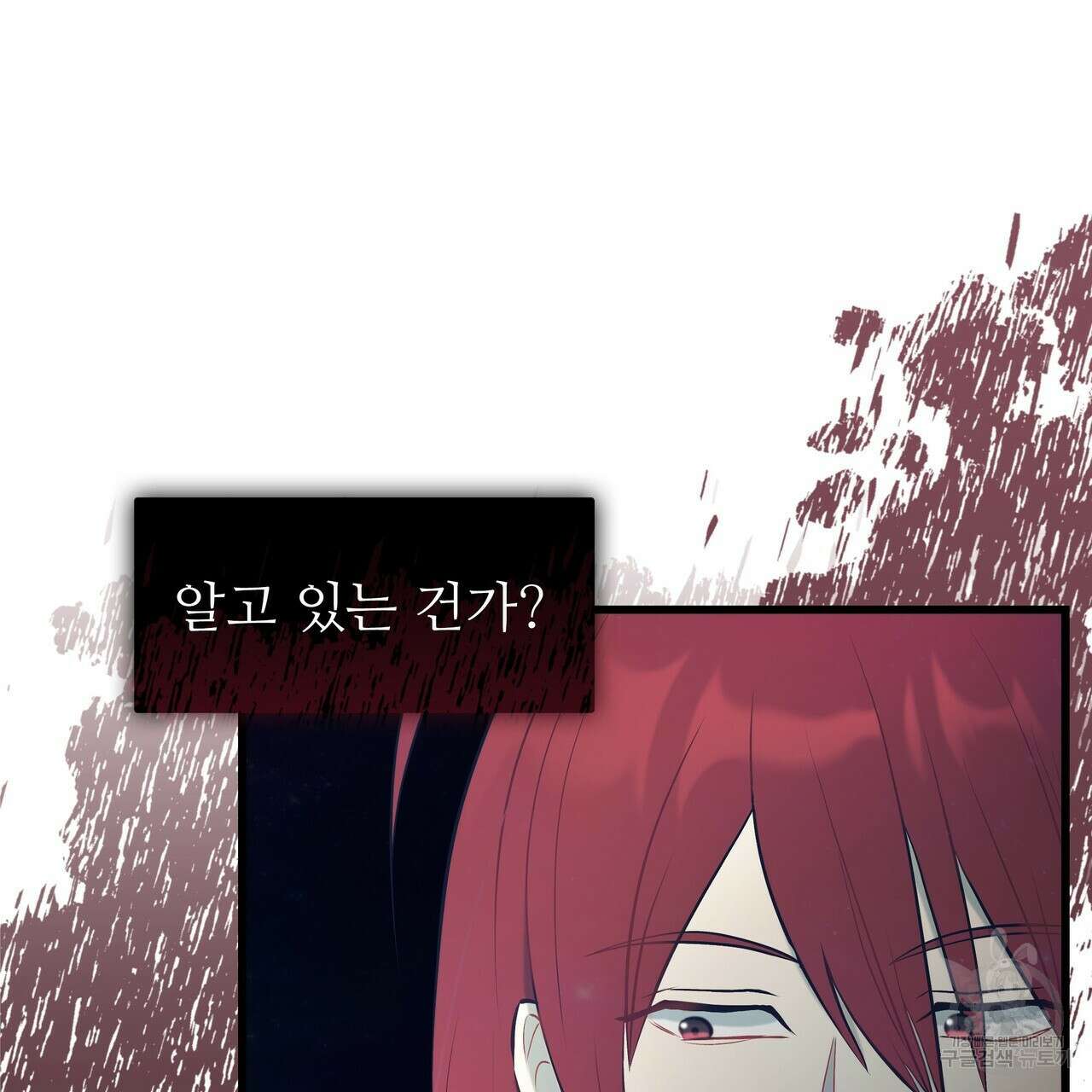 황제의 약혼녀로 산다는 것은 101화 93
